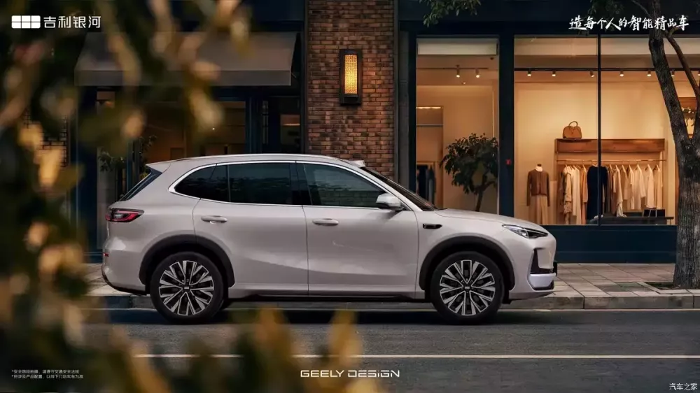 Geely EX5 2027 tăng nhẹ về mặt kích thước